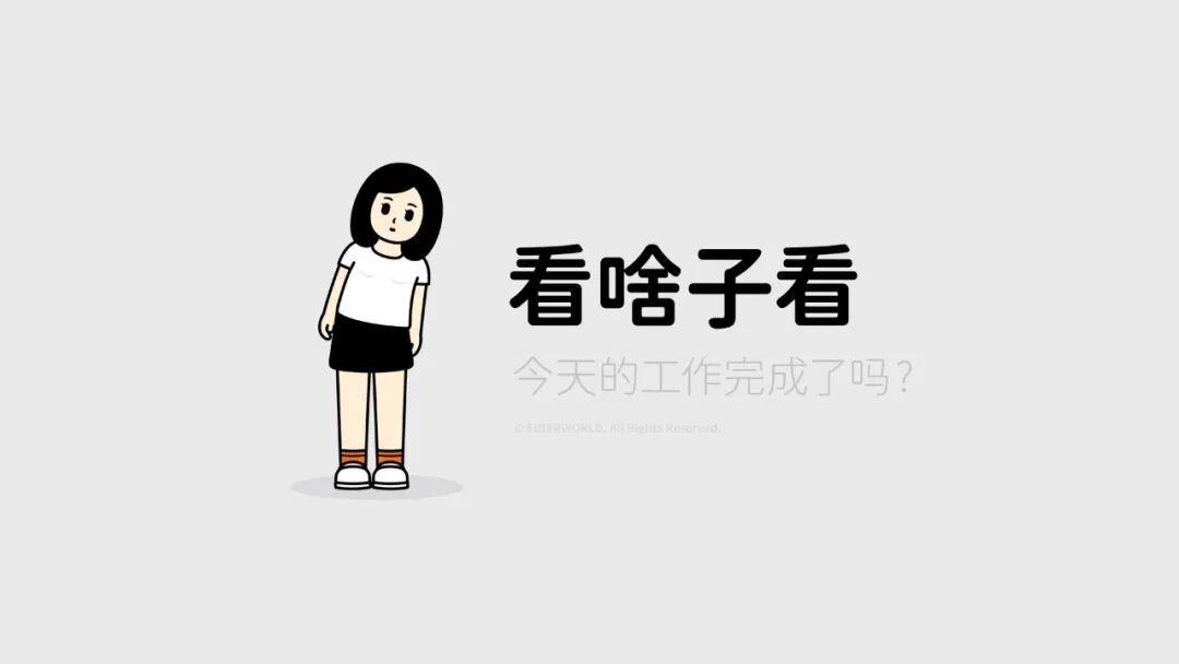 电脑壁纸｜电脑壁纸超清8k原图23张打工人壁纸