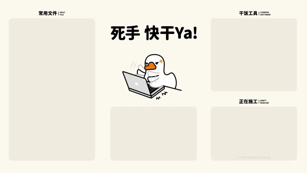 打工人专用的电脑ipad分区桌面壁纸电脑壁纸129张