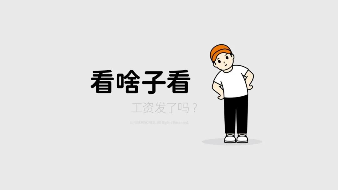 电脑壁纸｜电脑壁纸超清8k原图23张打工人壁纸