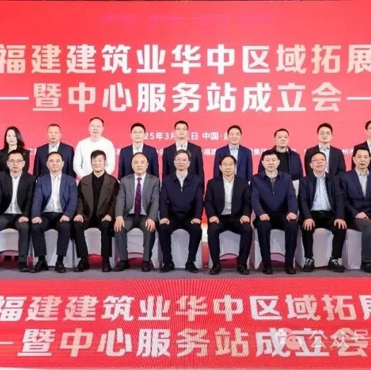 湖北省福建商会