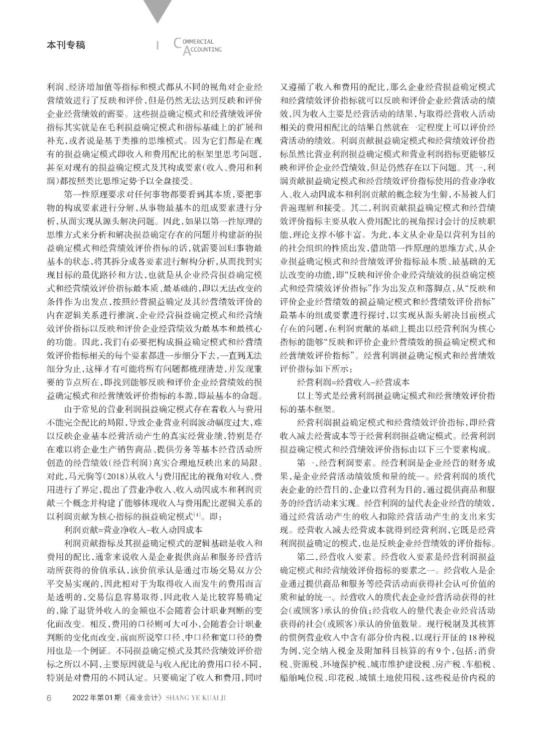 会计和会计电算化的区别_小企业会计制度和企业会计制度的区别_企业年金制度是企业在参加