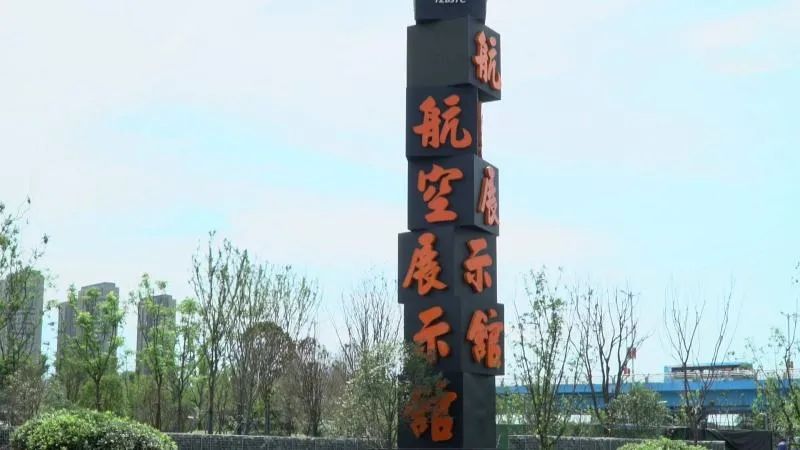 占地6000平 扬州航空公园展示馆预计下个月开放 占地6000平 扬州航空公园展示馆预计下个月开放