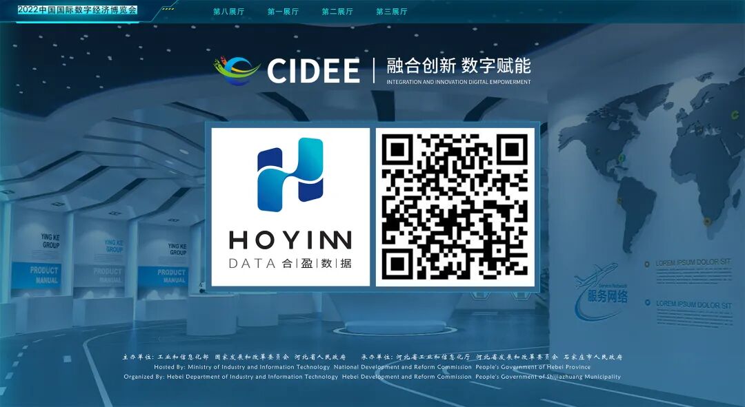 2022中國國際數(shù)字經(jīng)濟(jì)博覽會(huì).jpg