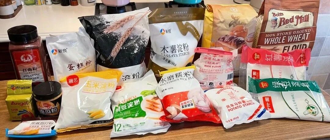 厨房里的这些粉，竟然还能这么用？