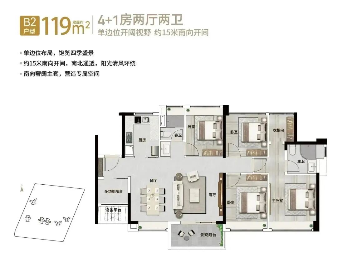 天河珠江花城获批新预售证，建面约194㎡大平层入市！