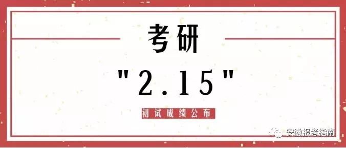 考研分数380高么_考研380分相当于高考多少分_2021考研380分算高分吗