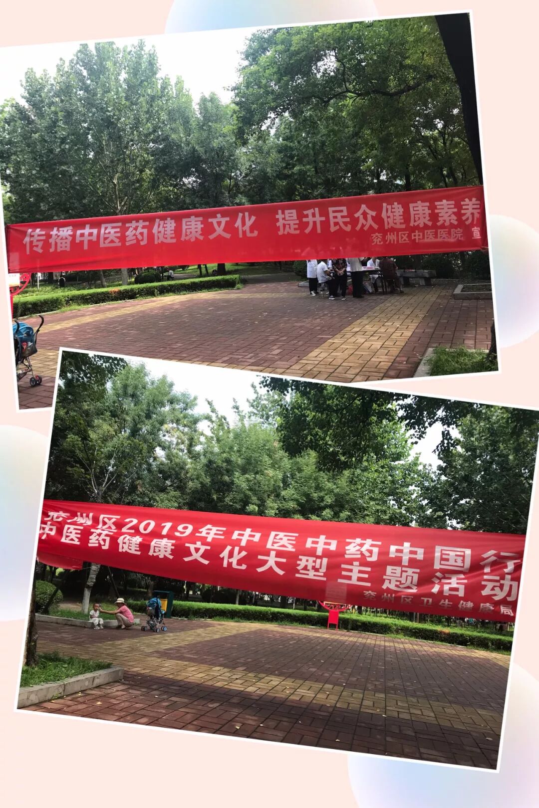 中医中药中国行志愿义诊暖基层