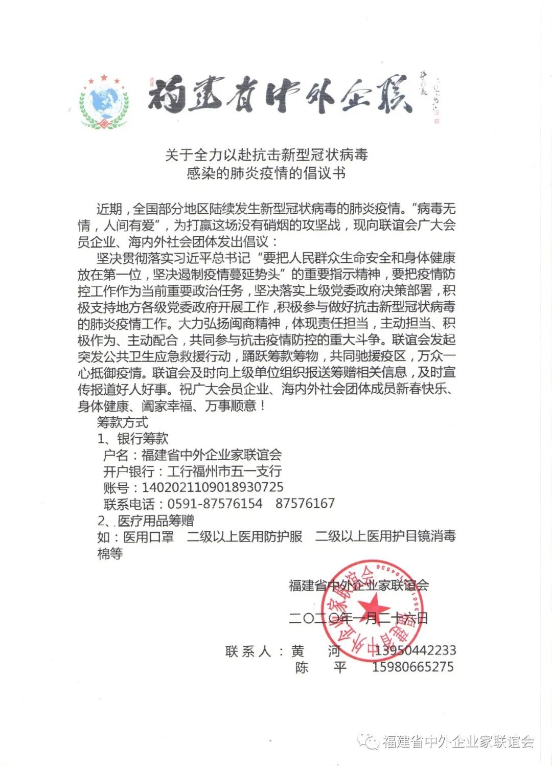 企联动态