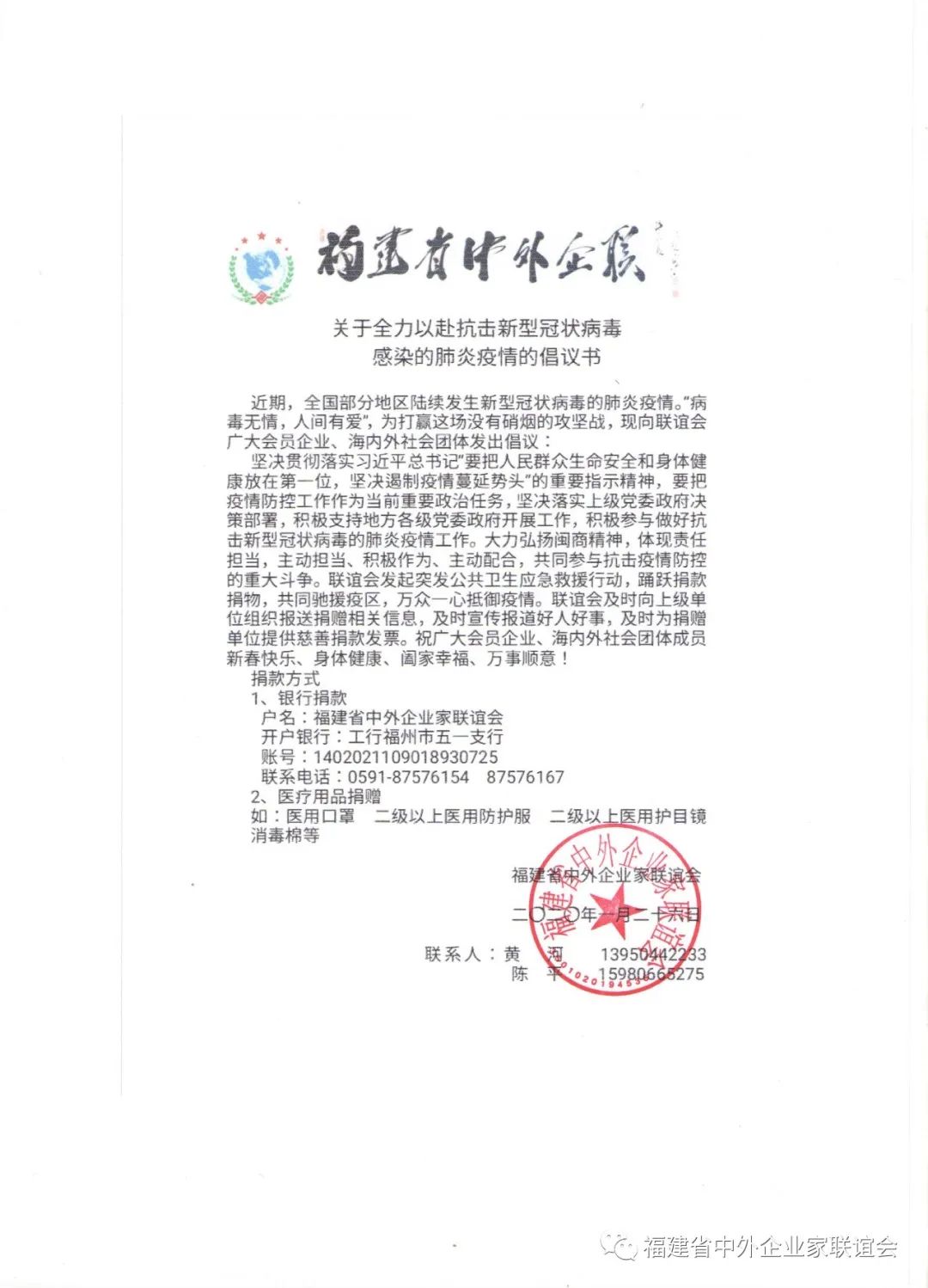 企联动态