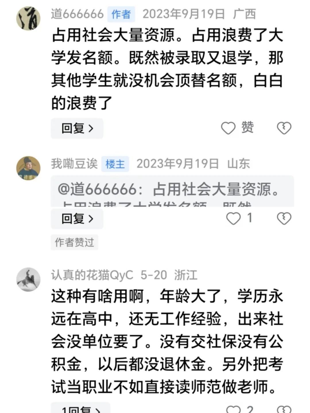 考王梁实称或是最后一次参加高考