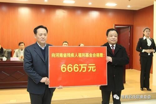 大业大德大胸怀爱亲爱教爱家乡记河南省光山县籍吕述国宗亲