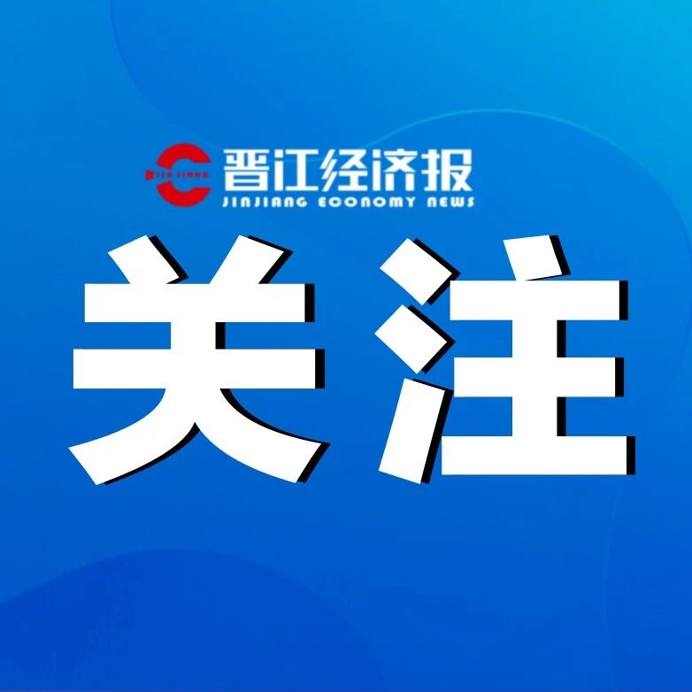 世界晋江商贸
