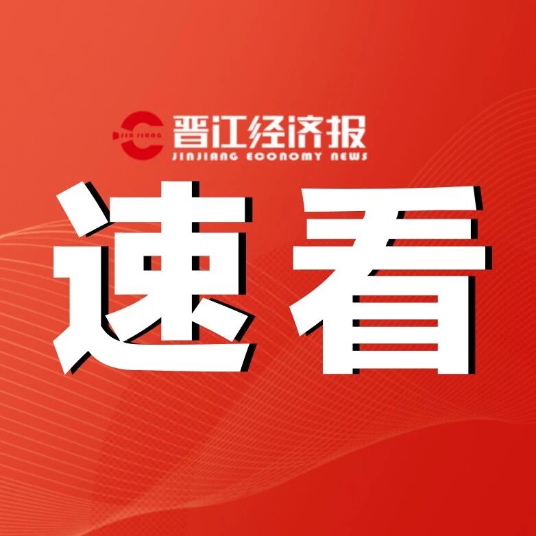 世界晋江商贸