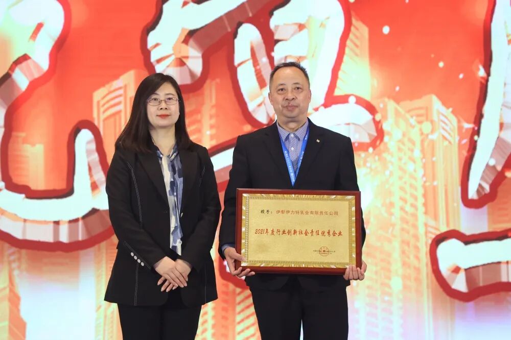 日报社消费观察办公室对伊力特乳业创新产品和匠心品质的认可和肯定