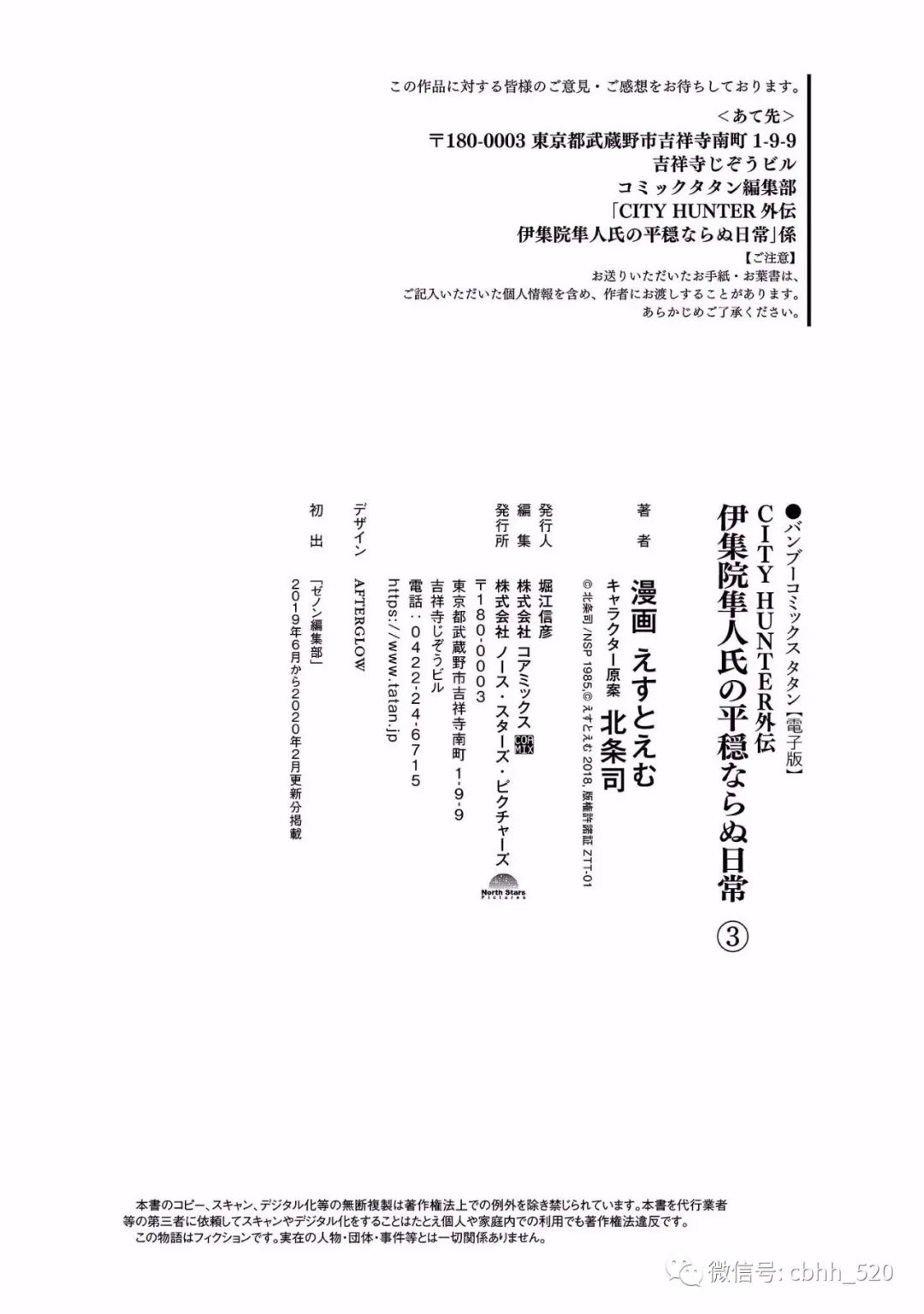 才不每日资料 伊集院隼人氏不平稳的日常17 才不外国语实践学习会 微信公众号文章阅读 Wemp