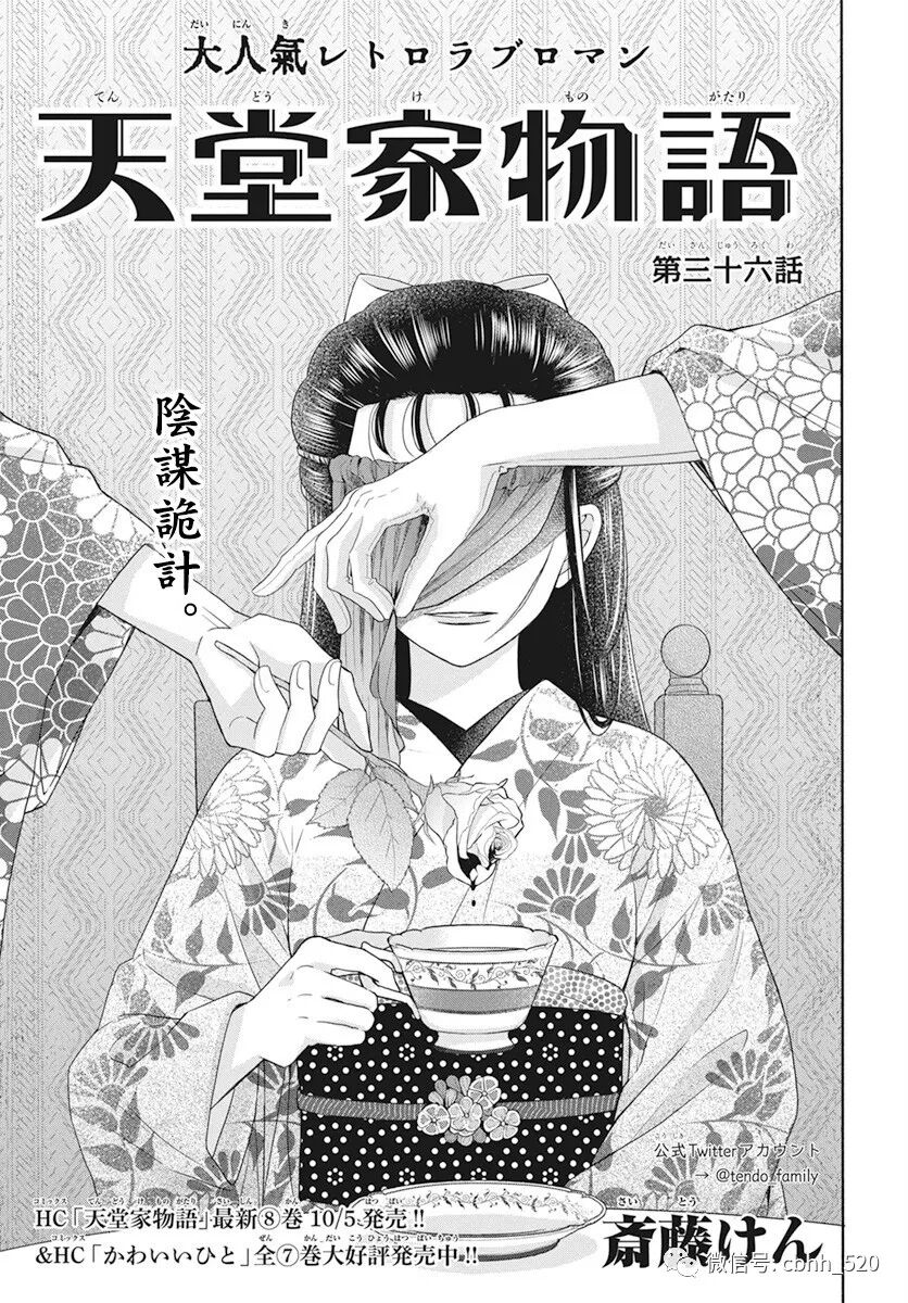 才不每日资料 天堂家物语36 才不外国语实践学习会 微信公众号文章阅读 Wemp