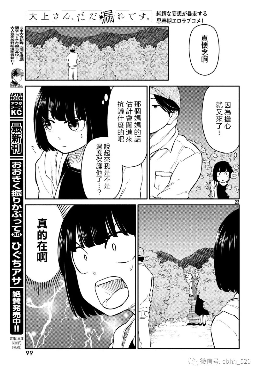 0以上 Stand Up 漫画新刊