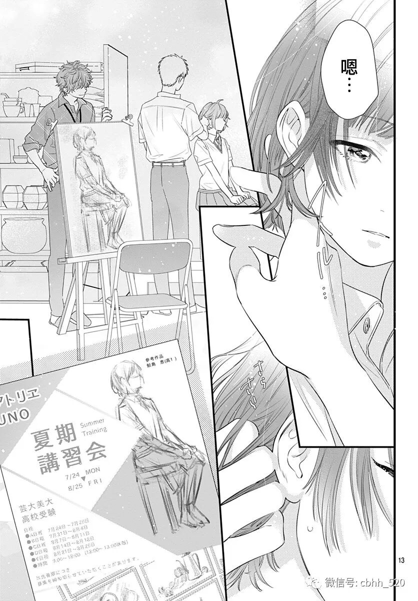 才不每日资料 与鲛岛君的第一次08 才不外国语实践学习会 微信公众号文章阅读 Wemp