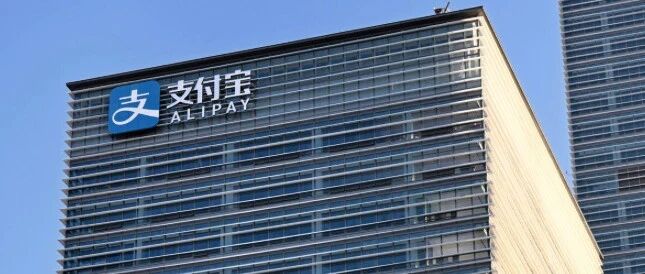 蚂蚁集团IPO招股说明书中值得注意的信息