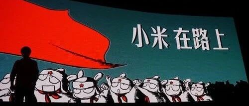 小米股价大涨创历史新高 后面还有继续入场的理由吗？