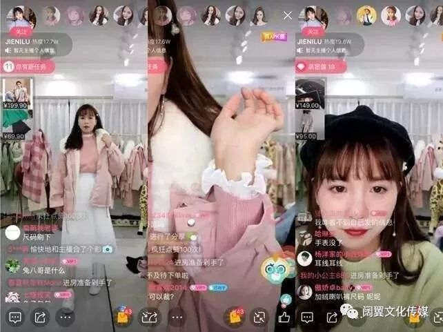 网红营销带货靠不靠谱？