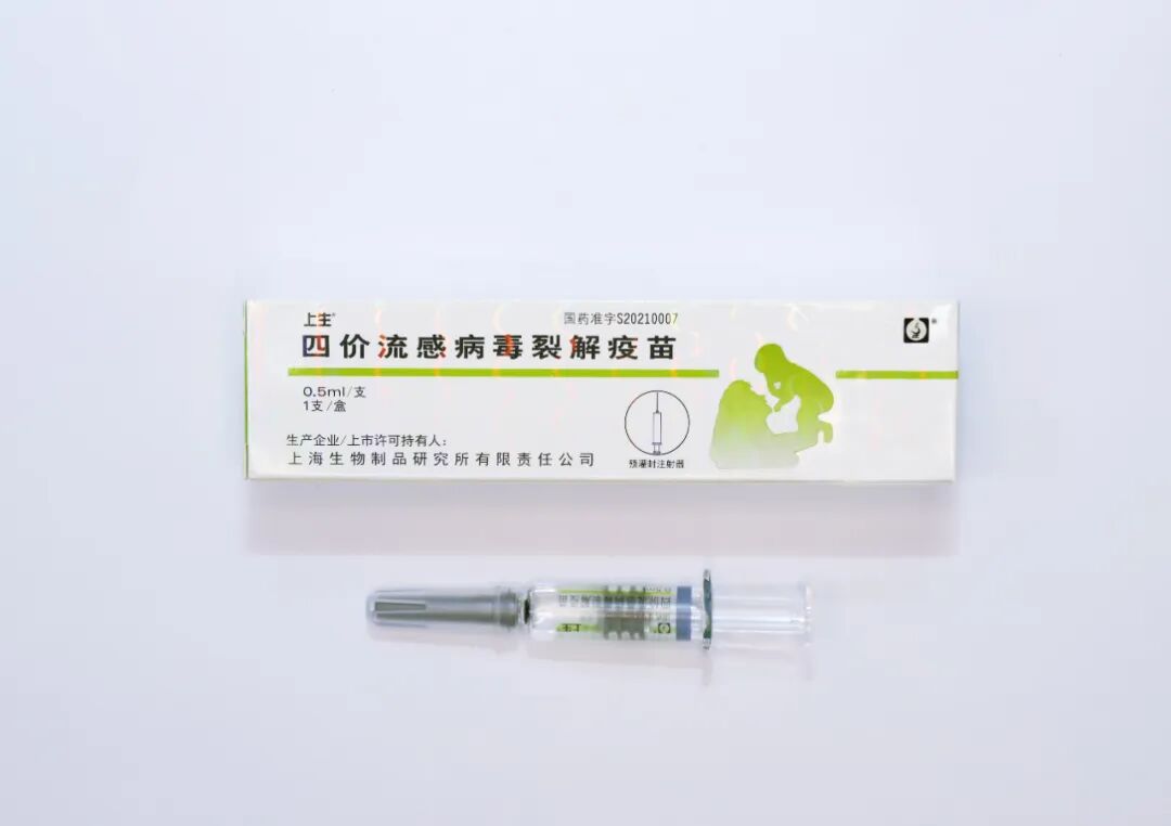 国内首个全新剂量婴幼儿四价流感病毒裂解疫苗获批上市