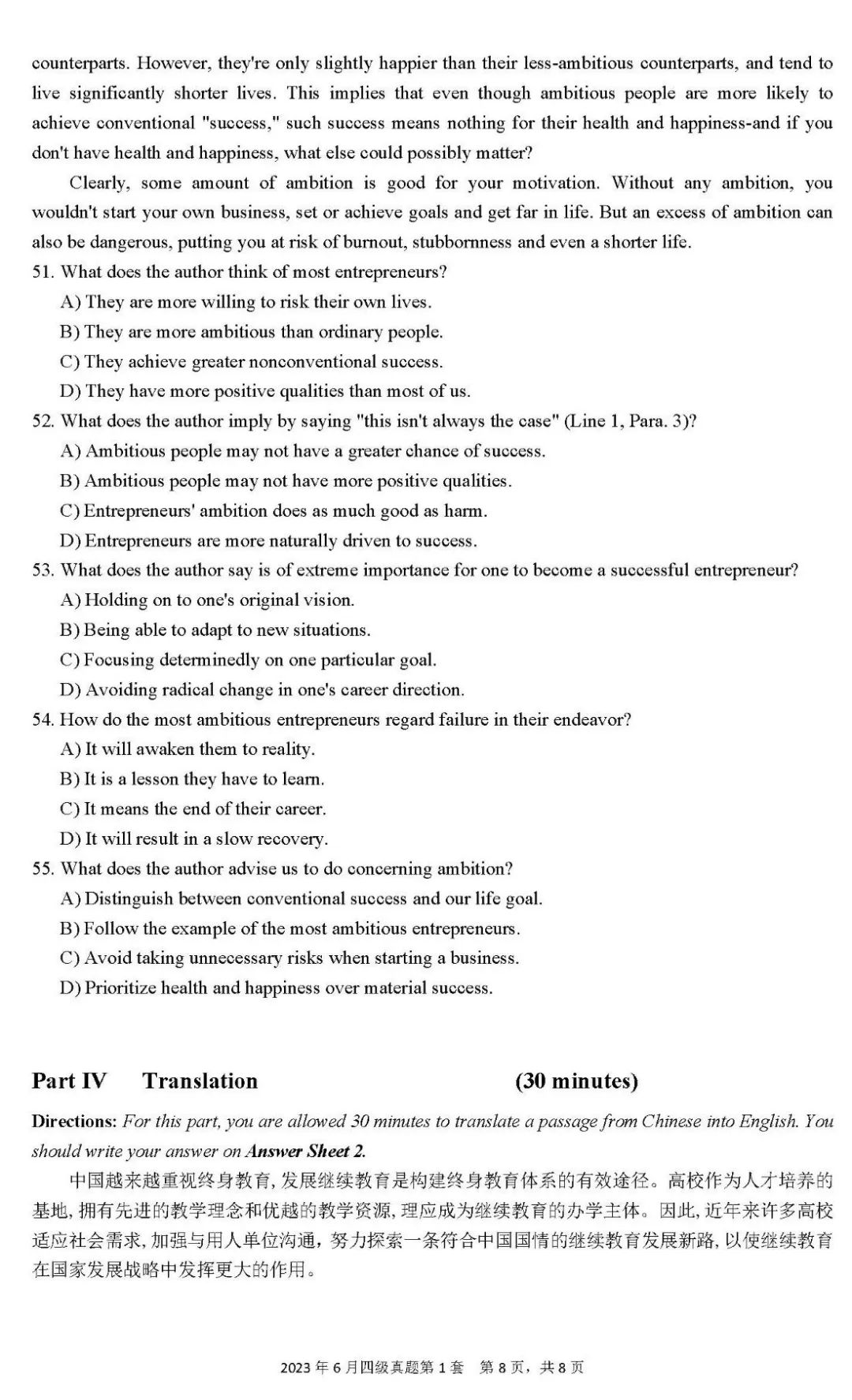 2023年6月英語四級(jí)真題試卷及答案解析