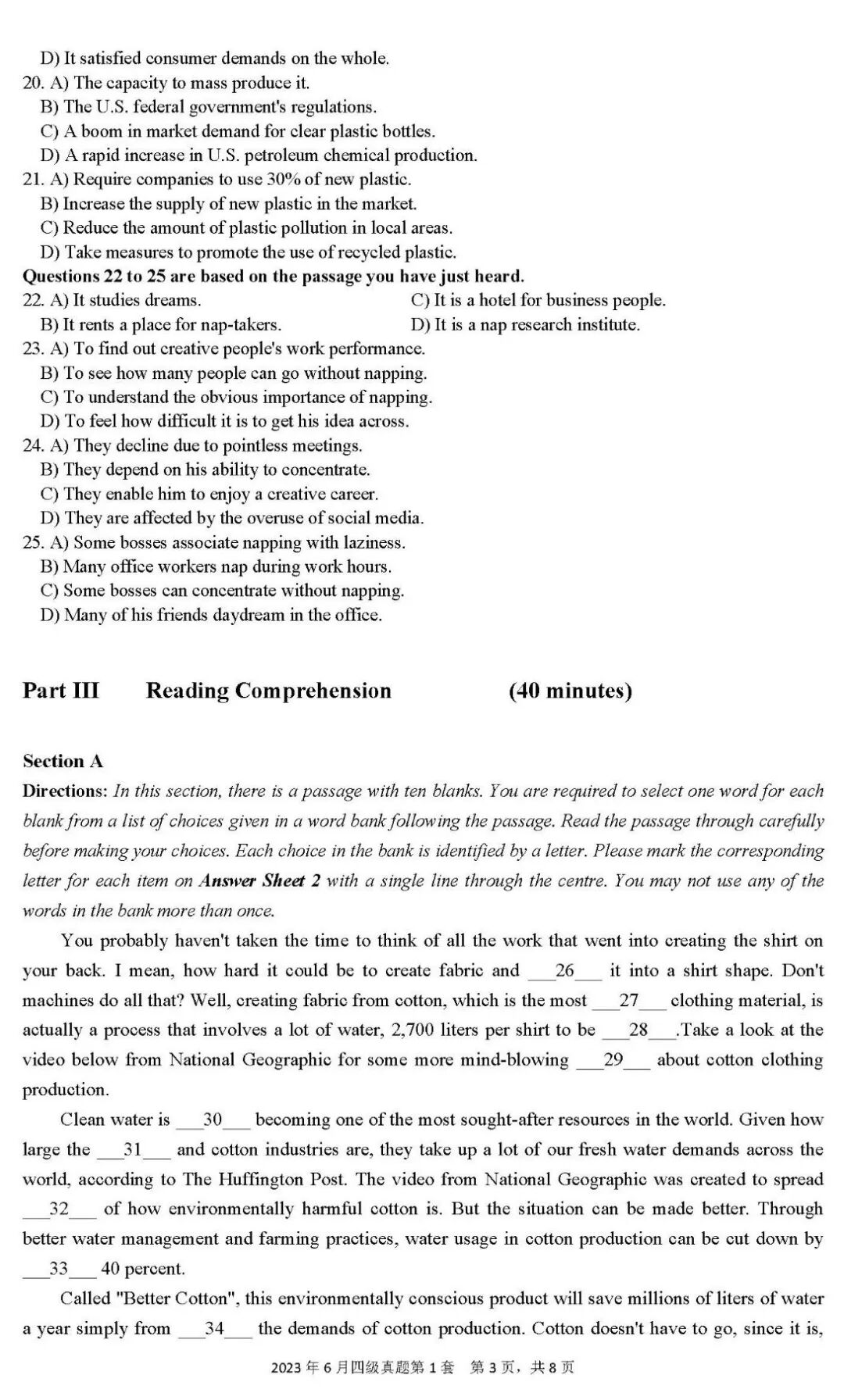 2023年6月英語四級(jí)真題試卷及答案解析