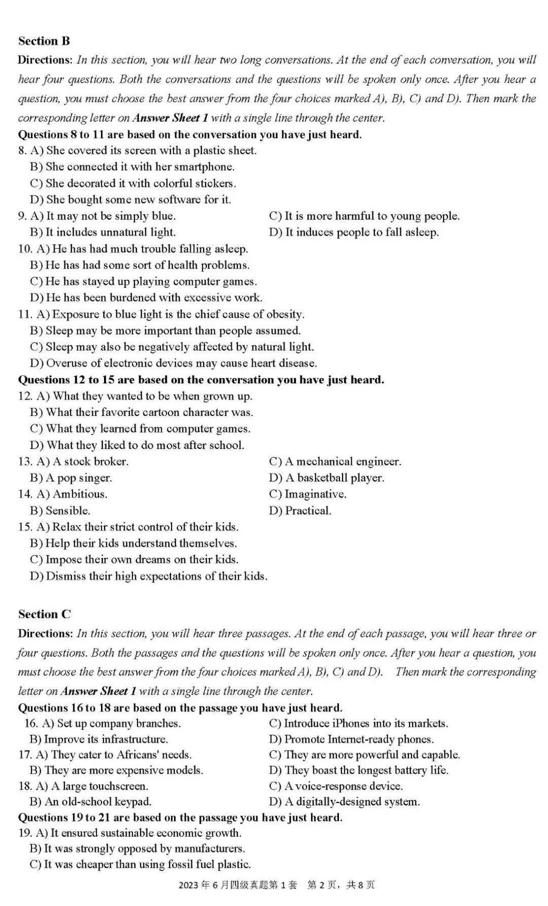 2023年6月英語四級(jí)真題試卷及答案解析