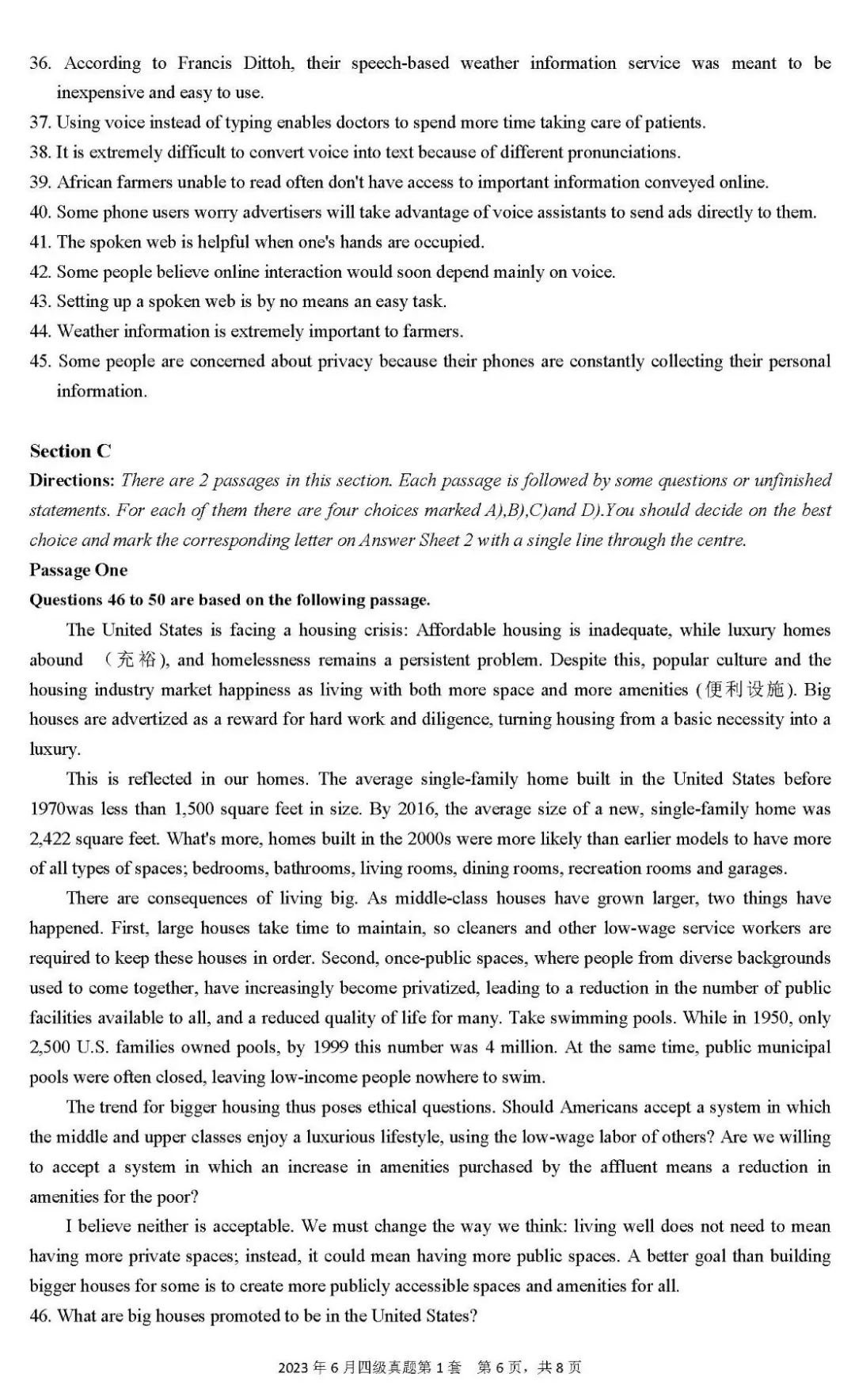 2023年6月英語四級(jí)真題試卷及答案解析