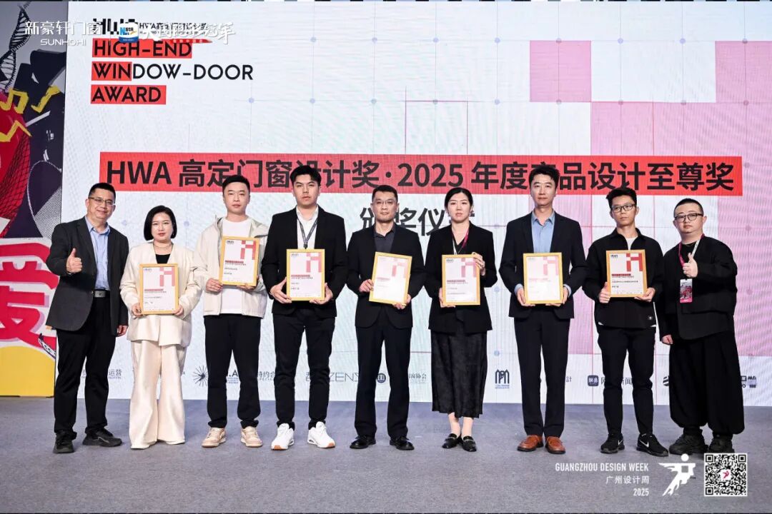 新豪轩门窗领潮广州设计周,设计赋能美好人居,服务驱动行业升级