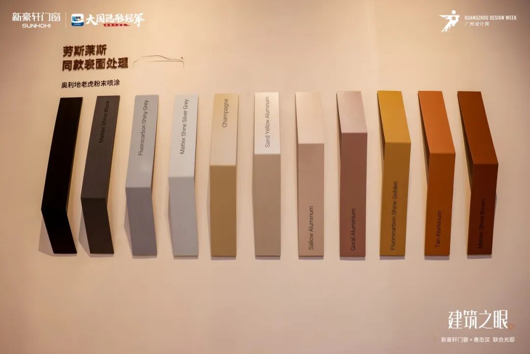 新豪轩门窗领潮广州设计周,设计赋能美好人居,服务驱动行业升级