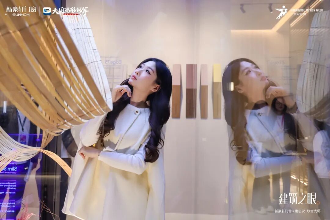 新豪轩门窗领潮广州设计周,设计赋能美好人居,服务驱动行业升级