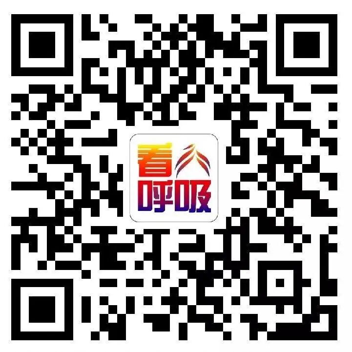 为什么要带家用呼吸机直播精华 ｜ 慢阻肺病患者出现二型呼吸衰竭就要用呼吸机吗？家用呼吸机到底要不要用？_https://www.jmylbn.com_新闻资讯_第8张