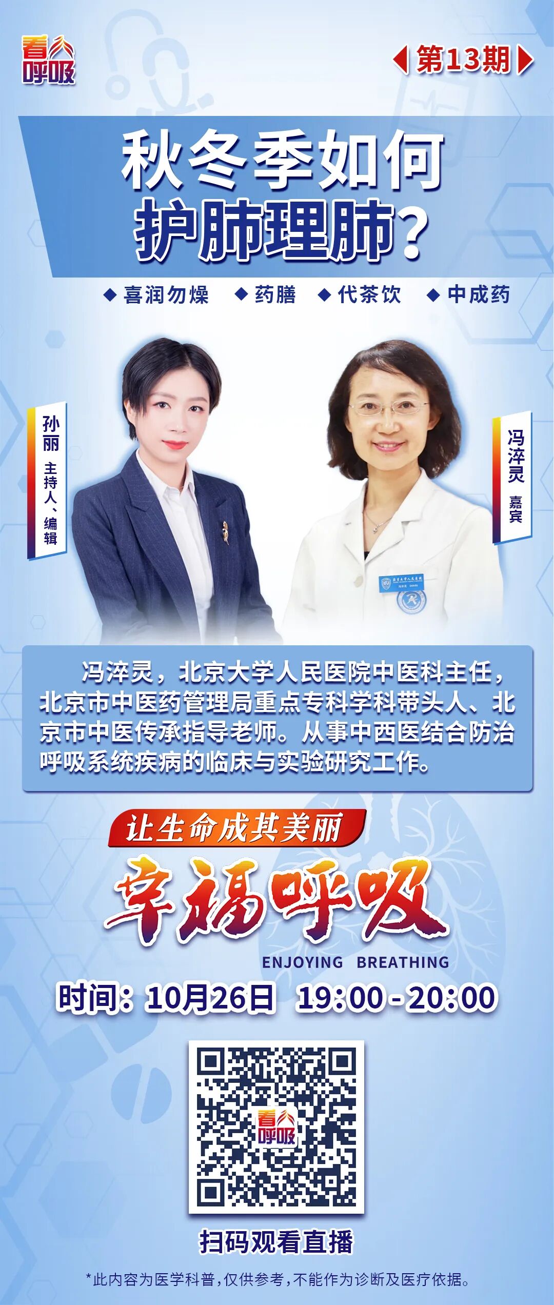 为什么要带家用呼吸机直播精华 ｜ 慢阻肺病患者出现二型呼吸衰竭就要用呼吸机吗？家用呼吸机到底要不要用？_https://www.jmylbn.com_新闻资讯_第6张