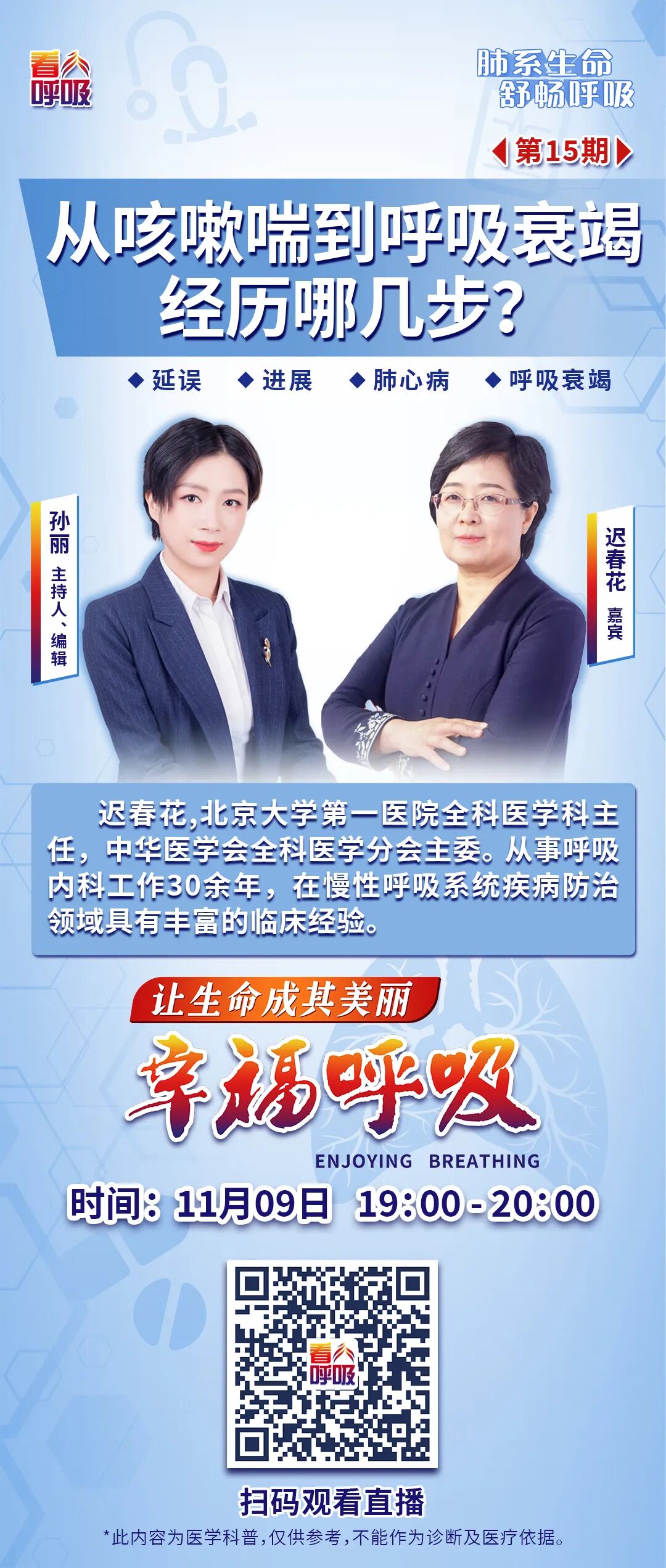 为什么要带家用呼吸机使用家庭呼吸机时应该监测什么？为什么不建议自己调整参数？_https://www.jmylbn.com_新闻资讯_第2张