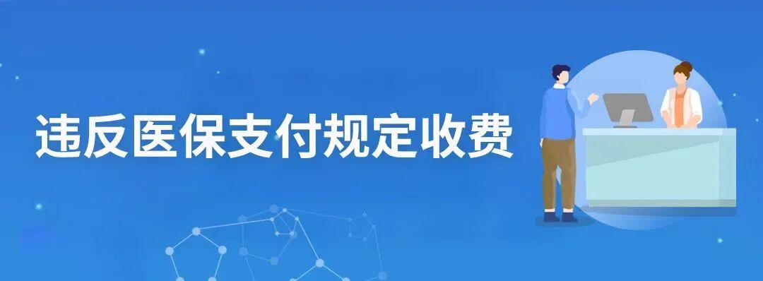 尿沉渣仪器怎么使用这些检验科常规打包项目，竟为医保违规现象_https://www.jmylbn.com_新闻资讯_第3张