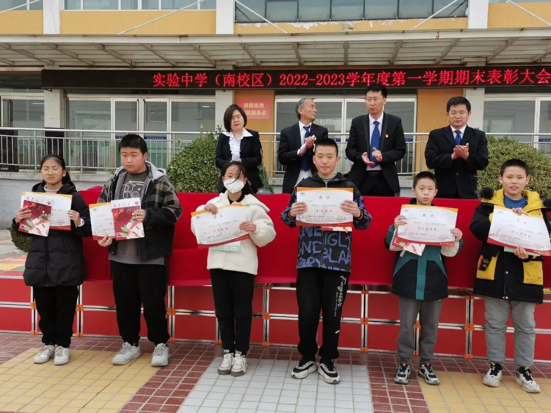 万荣县实验中学召开20222023学年第一学期期末表彰大会