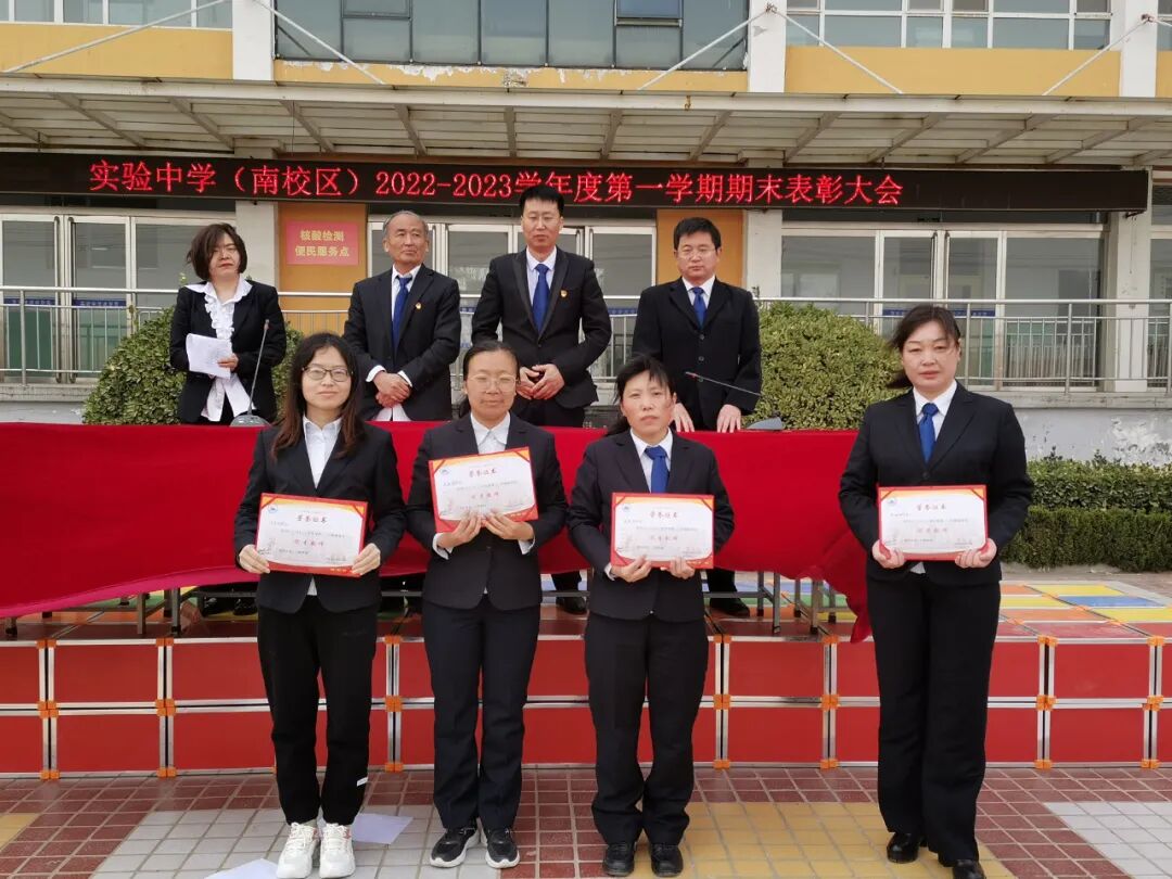 万荣县实验中学召开20222023学年第一学期期末表彰大会