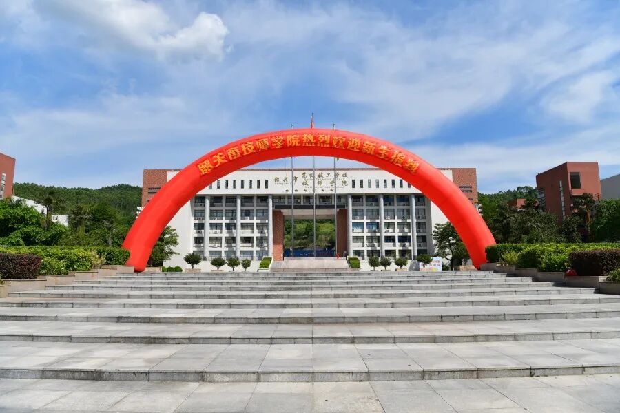 韶关市技师学院2022级新生报到┃全体新生欢迎你的加入