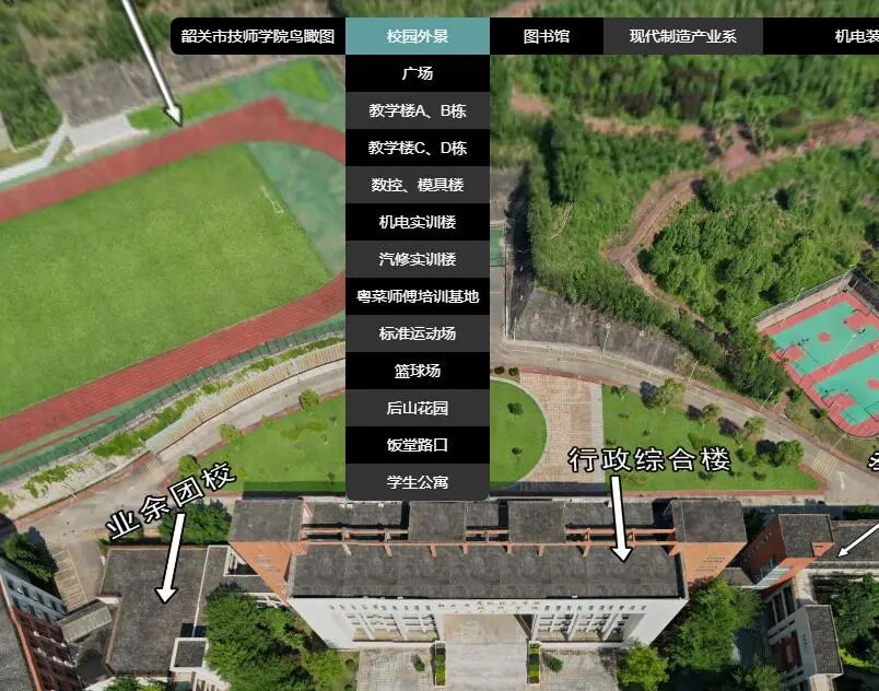 带您vr全景浏览韶关市技师学院