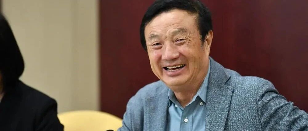 “不会放弃全球化理想”，任正非回应热点话题