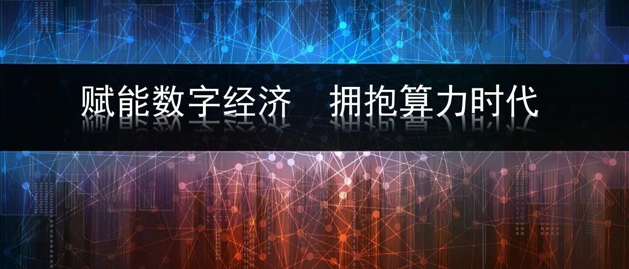 这是数字经济的下一个赛道→
