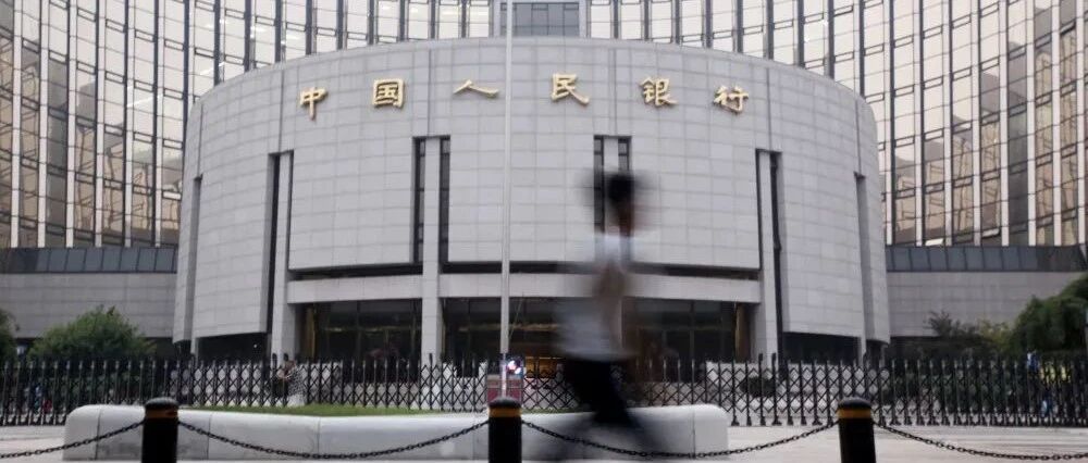 人民银行向中央财政上缴结存利润逾万亿元