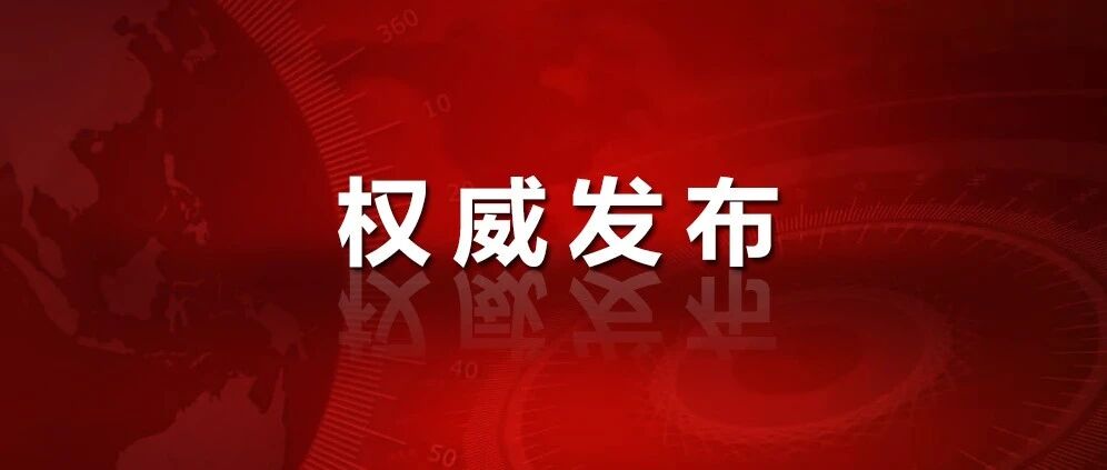 东部战区出动多军种力量在台岛周边实兵演练