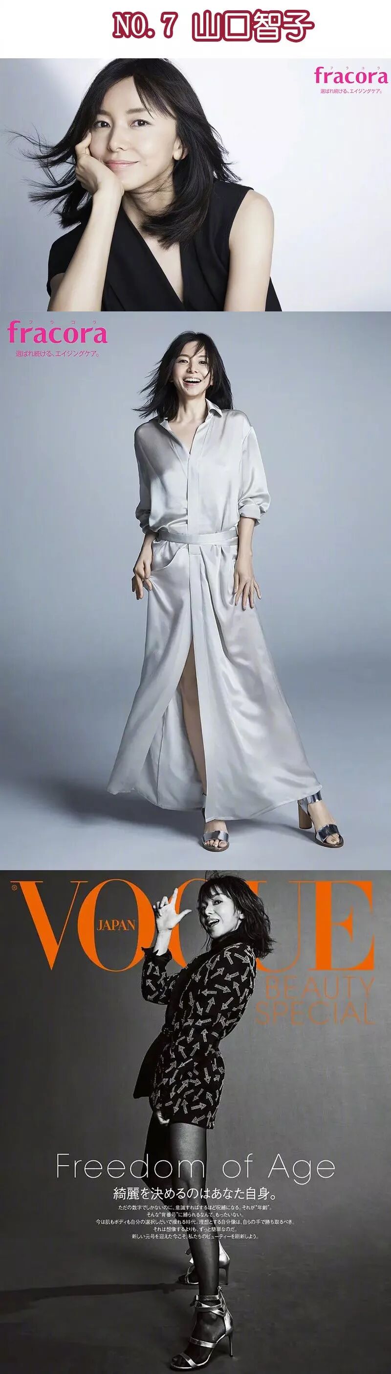 岛国oricon公信榜评选 10位最理想的成熟女性 哪一位是你最爱 人像发烧友 微信公众号文章阅读 Wemp