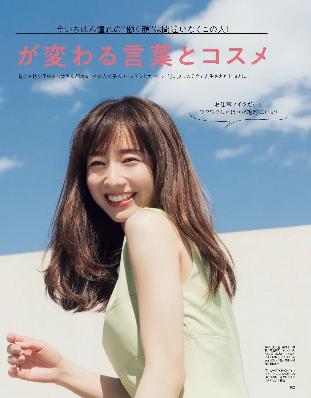 田中美奈实写真集- 独立摄影师 微信公众号文章阅读- WeMP