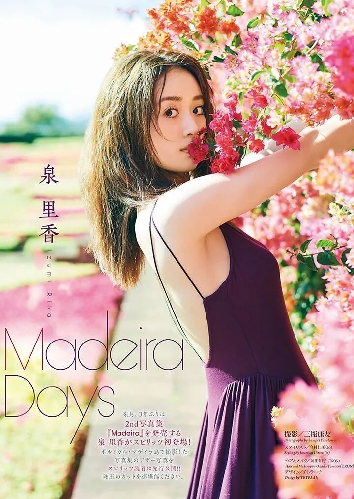 泉里香再战写真界 第二本写真集 Madeira 本月发售 人像发烧友 微信公众号文章阅读 Wemp