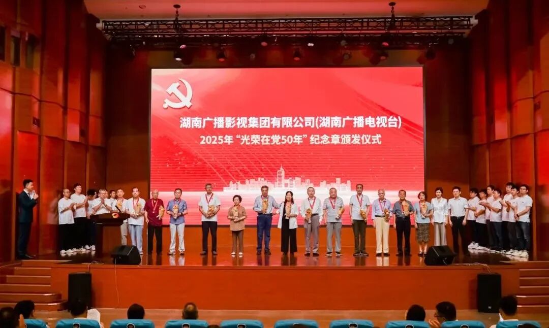 光荣在党五十年.jpg