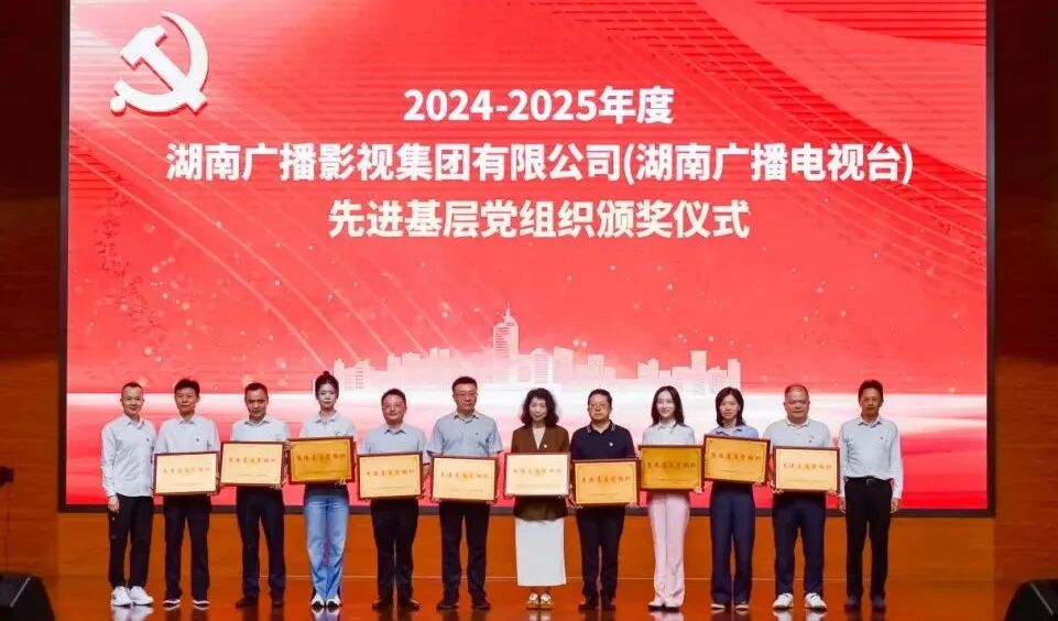 基层先进党组织.jpg